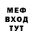 Меф 4 MMC Kryaka YTKA
