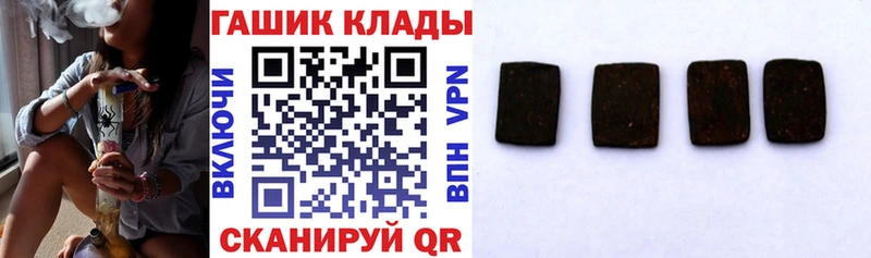 ГАШ хэш  Нерчинск 