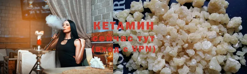 мега маркетплейс  Нерчинск  КЕТАМИН VHQ 