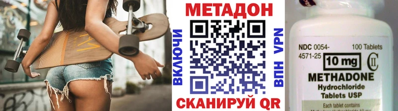 купить наркотики сайты Нерчинск МЕТАДОН белоснежный