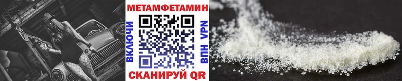 МЕТАМФЕТАМИН Methamphetamine hydra сайт Нерчинск
